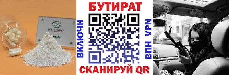 Бутират буратино  Тырныауз 