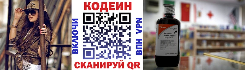 Кодеин напиток Lean (лин)  shop как зайти  Тырныауз 