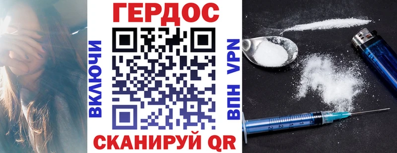 Героин хмурый  закладка  Тырныауз 