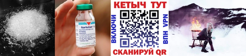 площадка телеграм Тырныауз Кетамин ketamine